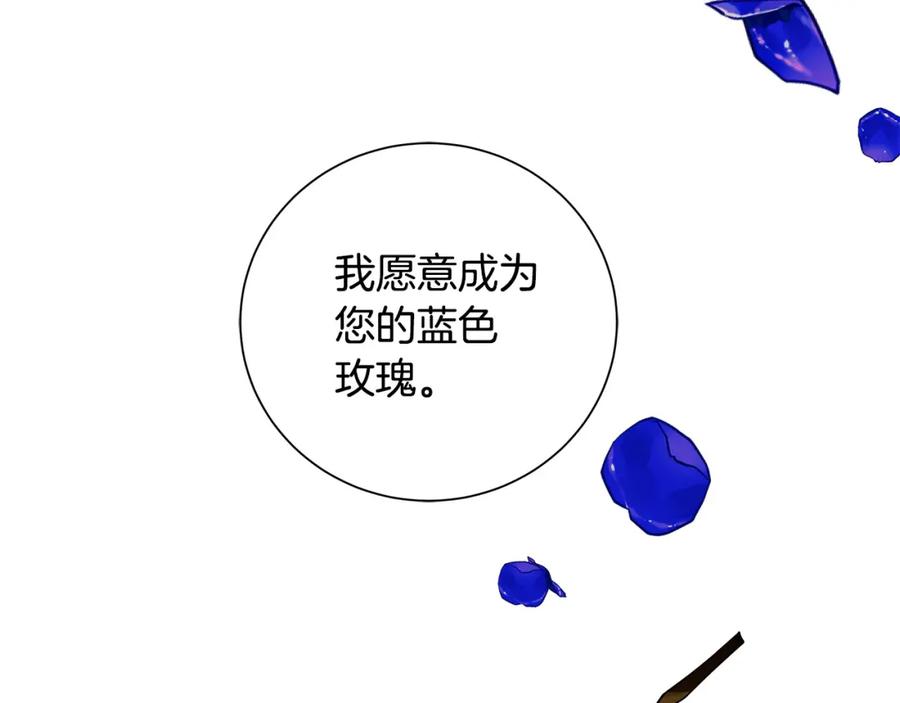 《King's Maker》第38话 我一直等着你 第222页