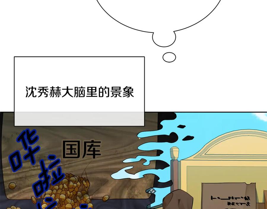 《King's Maker》第38话 我一直等着你 第63页