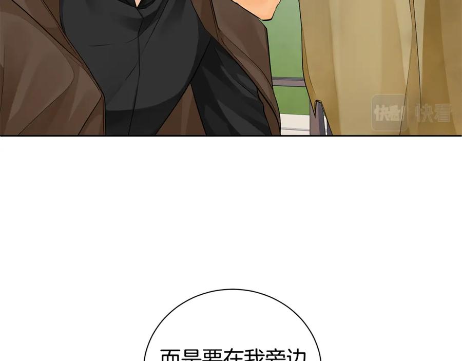 《King's Maker》第38话 我一直等着你 第158页