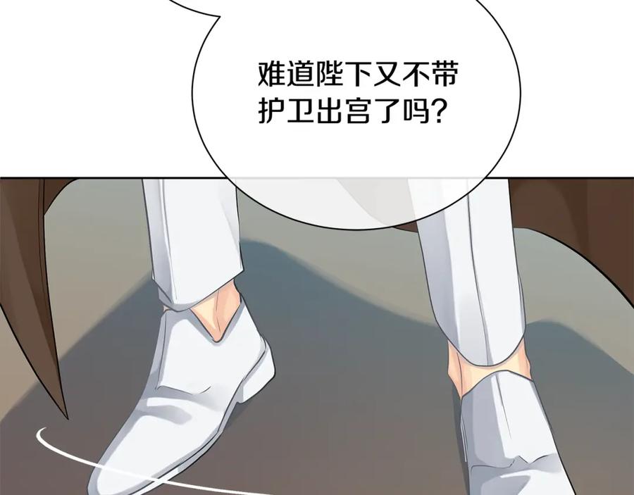 《King's Maker》第38话 我一直等着你 第68页