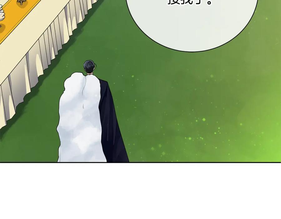 《King's Maker》第38话 我一直等着你 第210页