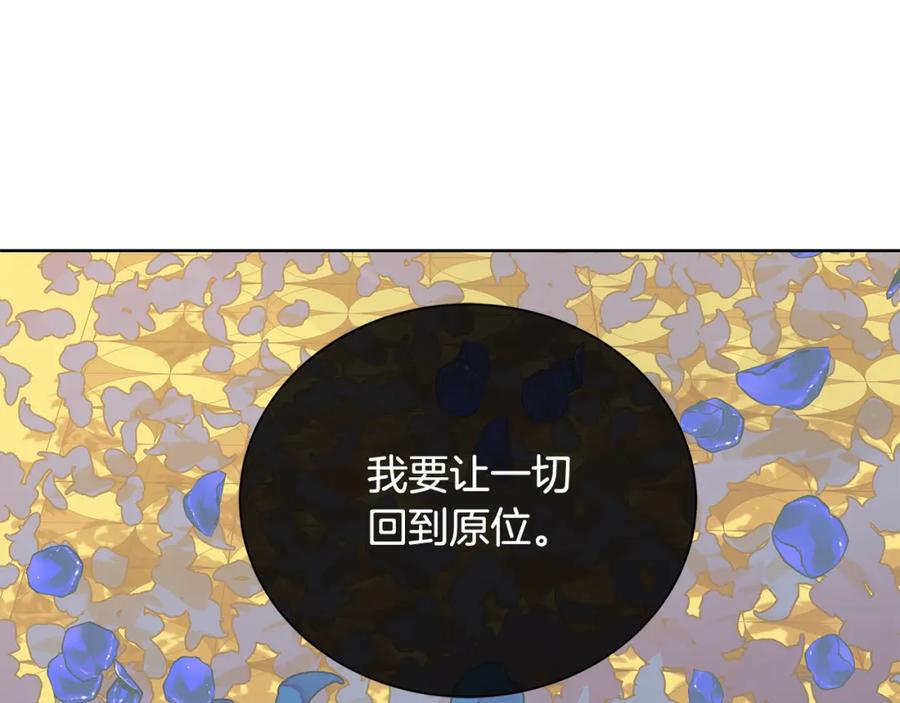 《King's Maker》第38话 我一直等着你 第92页