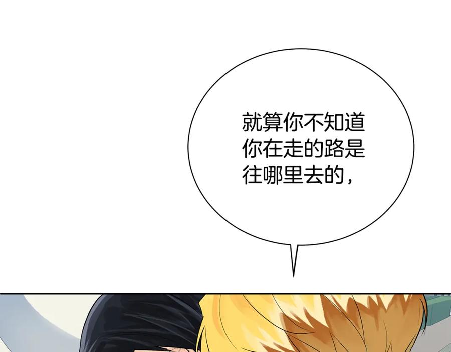 《King's Maker》第38话 我一直等着你 第164页