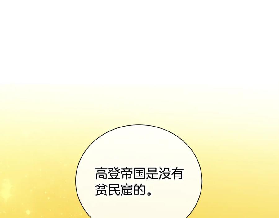 《King's Maker》第38话 我一直等着你 第30页