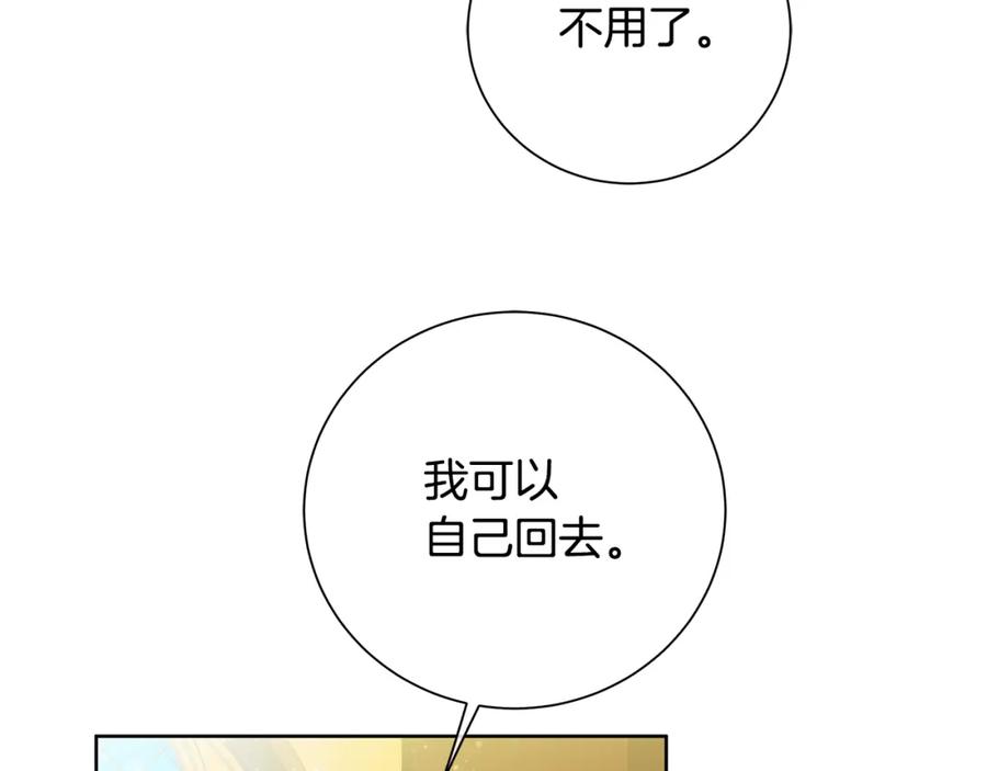 《King's Maker》第38话 我一直等着你 第38页
