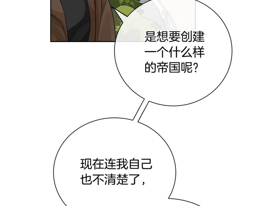 《King's Maker》第38话 我一直等着你 第152页