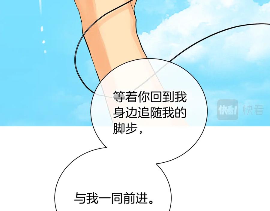 《King's Maker》第38话 我一直等着你 第170页
