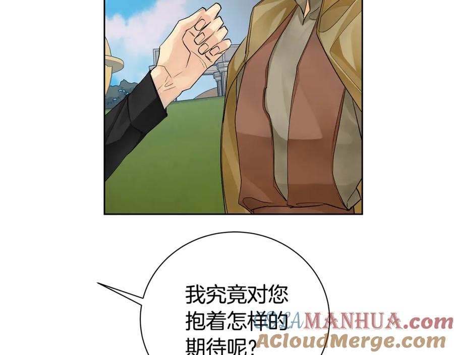《King's Maker》第38话 我一直等着你 第149页