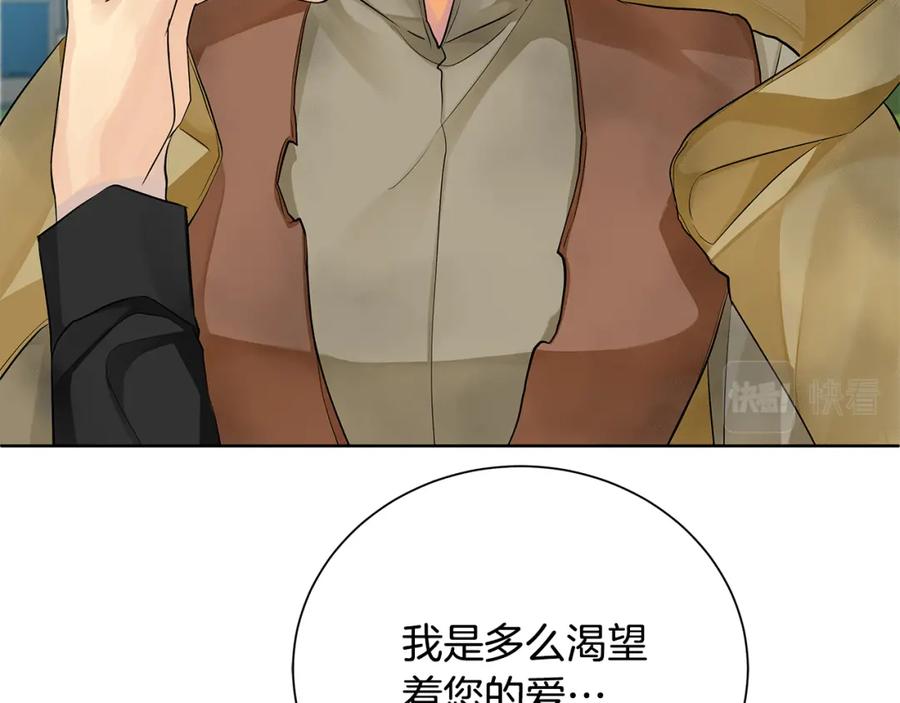 《King's Maker》第38话 我一直等着你 第144页
