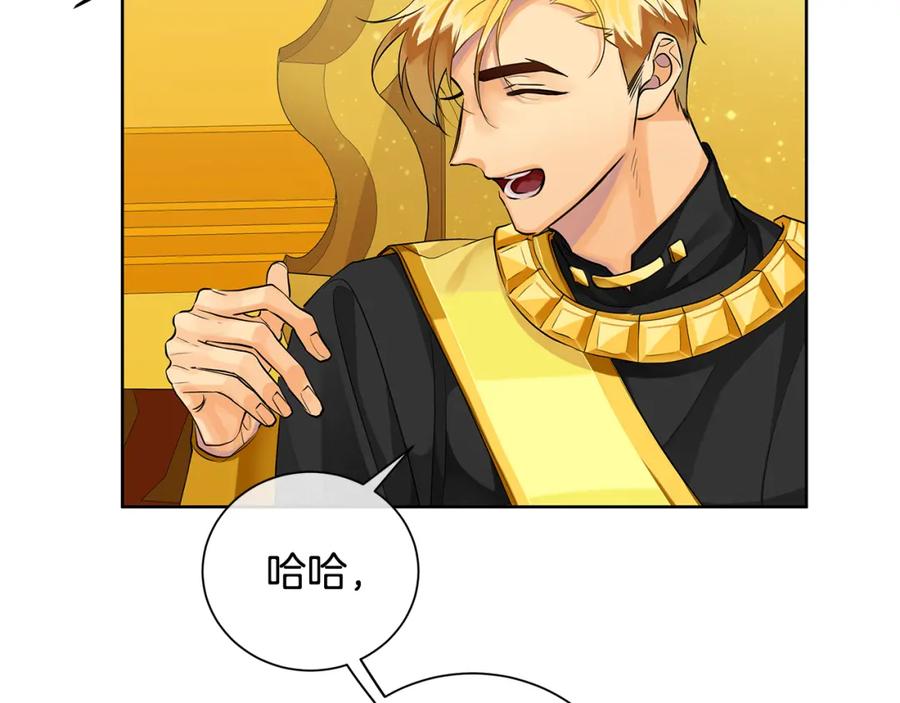 《King's Maker》第38话 我一直等着你 第26页
