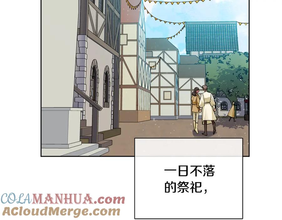 《King's Maker》第38话 我一直等着你 第89页