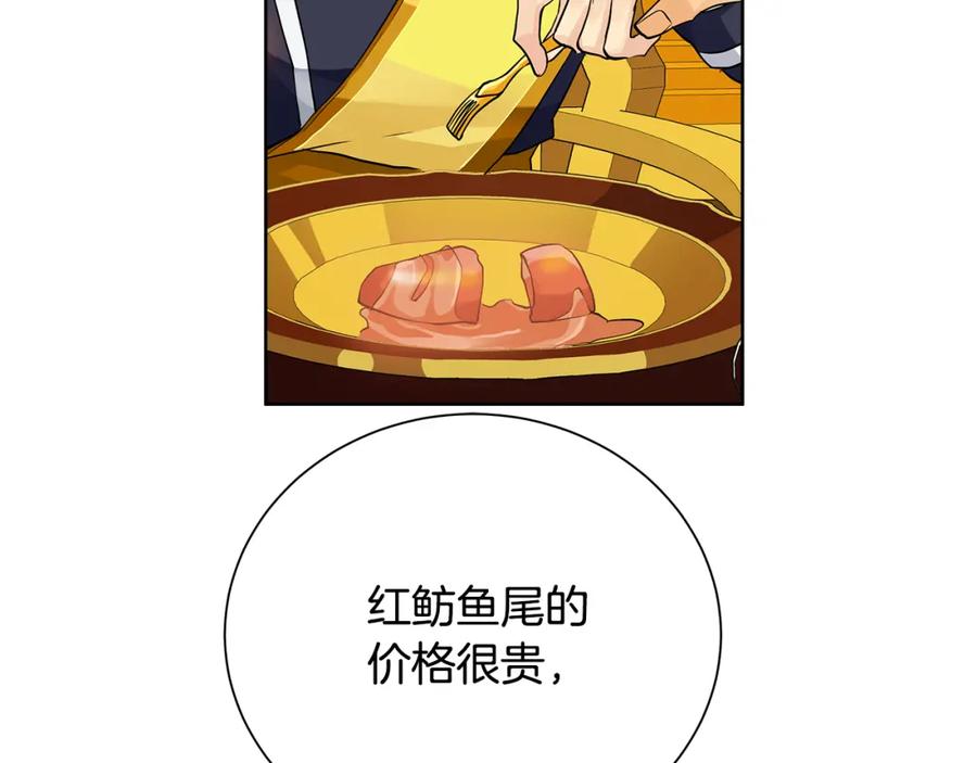 《King's Maker》第38话 我一直等着你 第24页