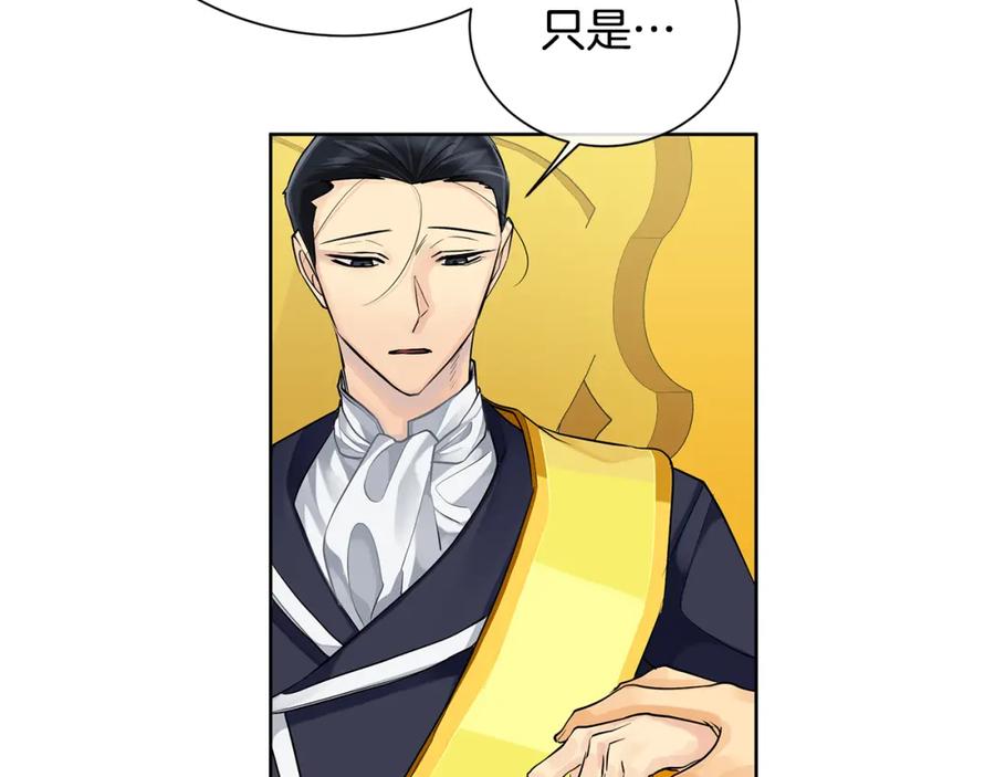 《King's Maker》第38话 我一直等着你 第23页
