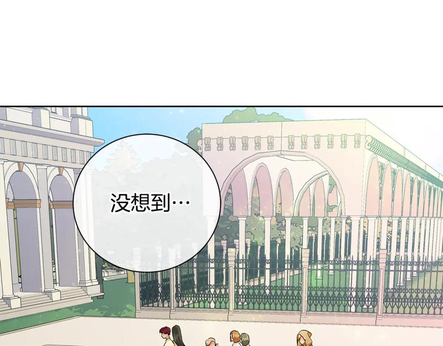 《King's Maker》第38话 我一直等着你 第208页
