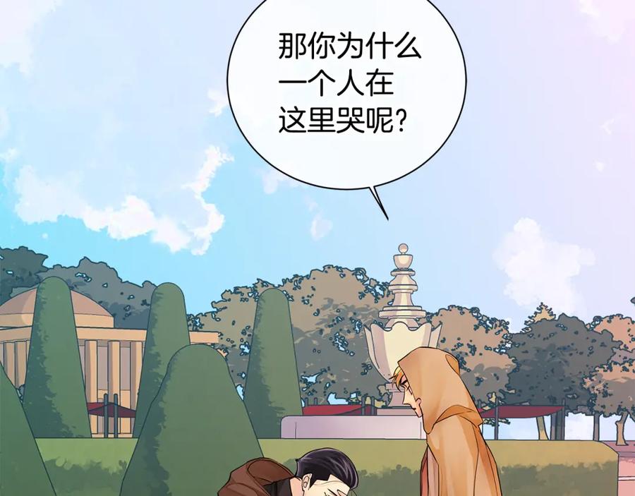 《King's Maker》第38话 我一直等着你 第123页