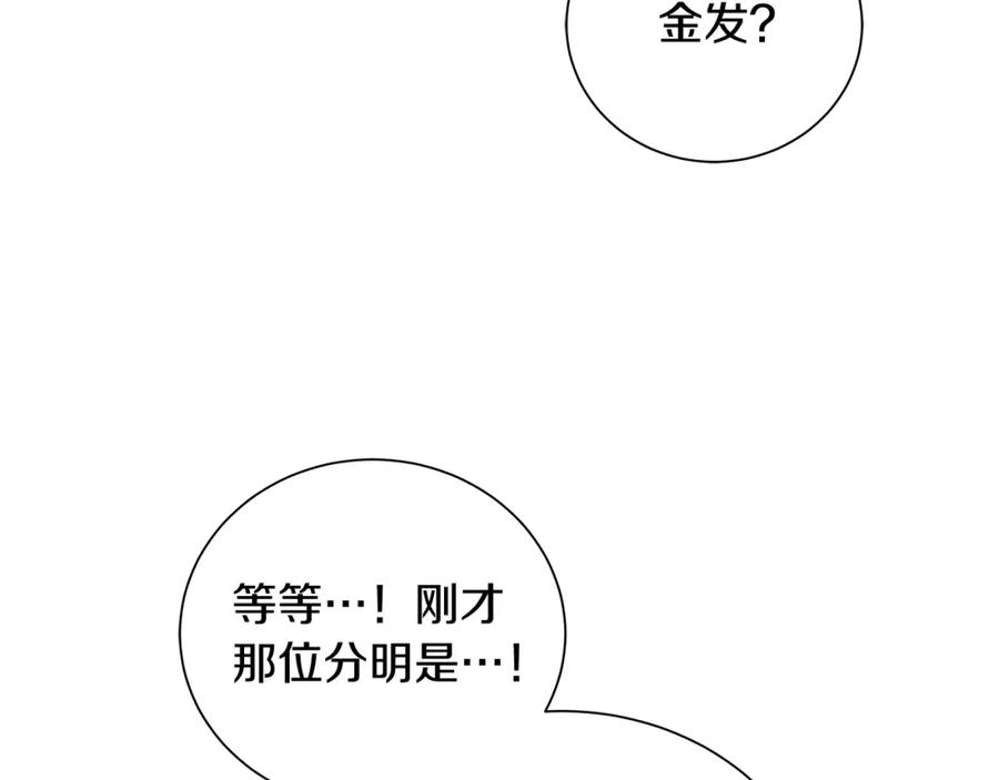 《King's Maker》第38话 我一直等着你 第67页