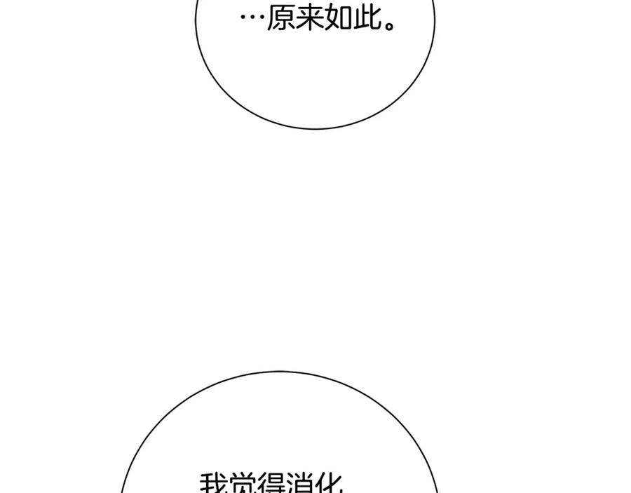 《King's Maker》第38话 我一直等着你 第35页
