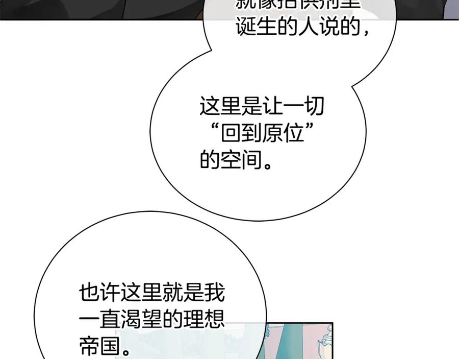 《King's Maker》第38话 我一直等着你 第127页