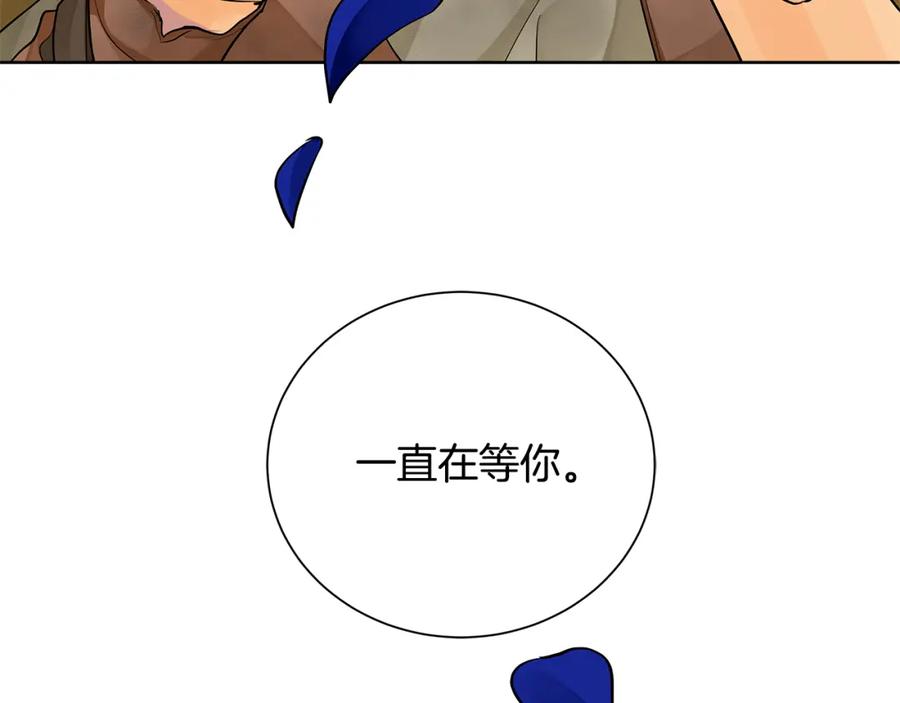 《King's Maker》第38话 我一直等着你 第175页