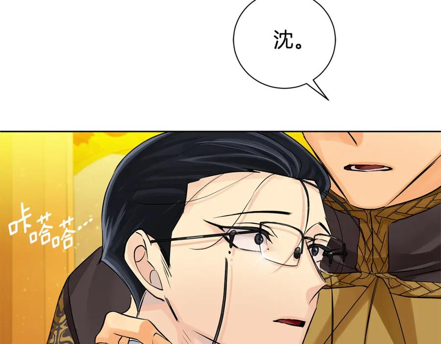 《King's Maker》第38话 我一直等着你 第192页