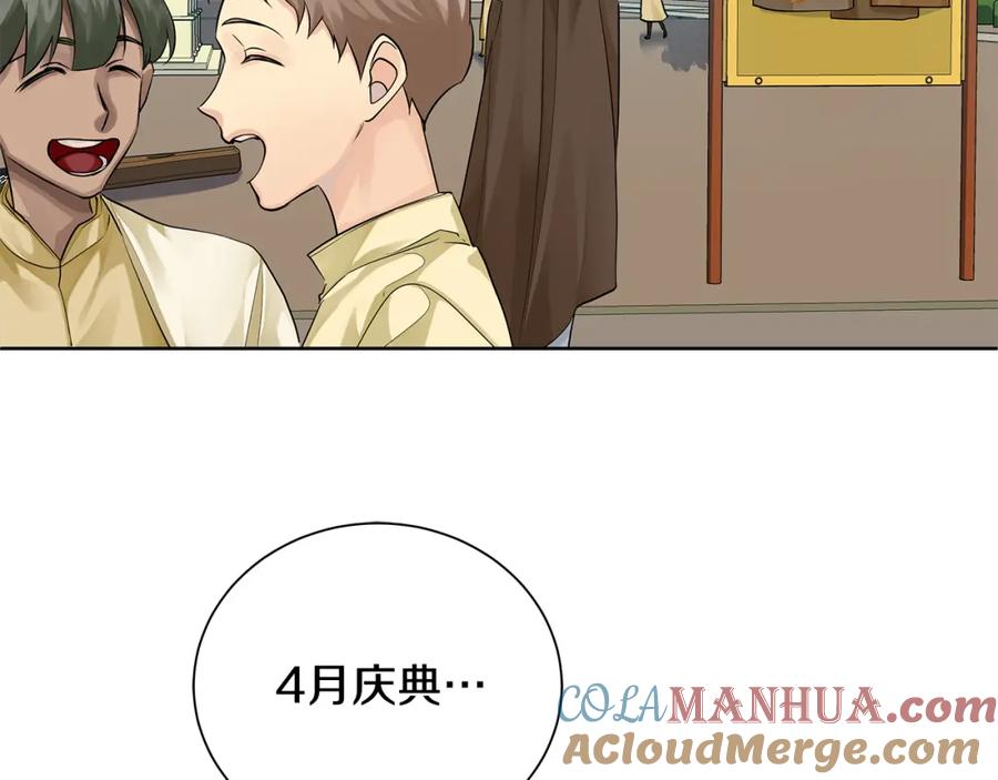 《King's Maker》第38话 我一直等着你 第57页