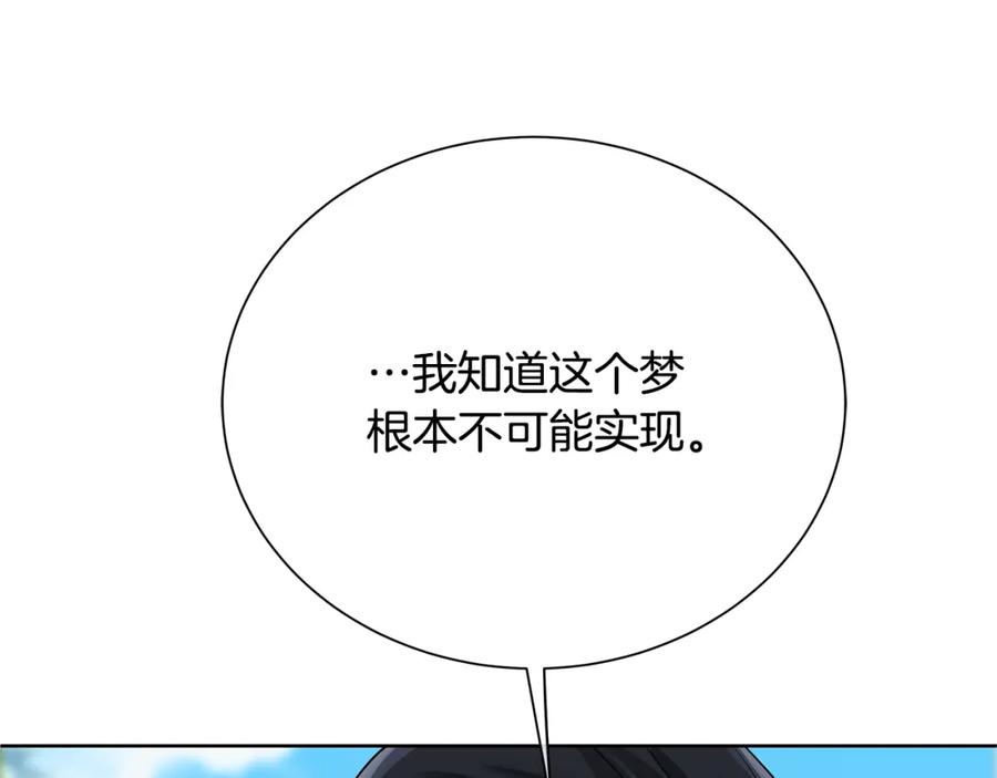 《King's Maker》第38话 我一直等着你 第130页