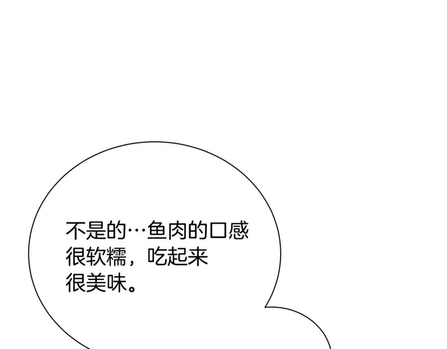 《King's Maker》第38话 我一直等着你 第22页