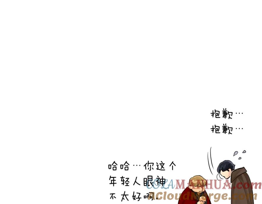 《King's Maker》第38话 我一直等着你 第77页
