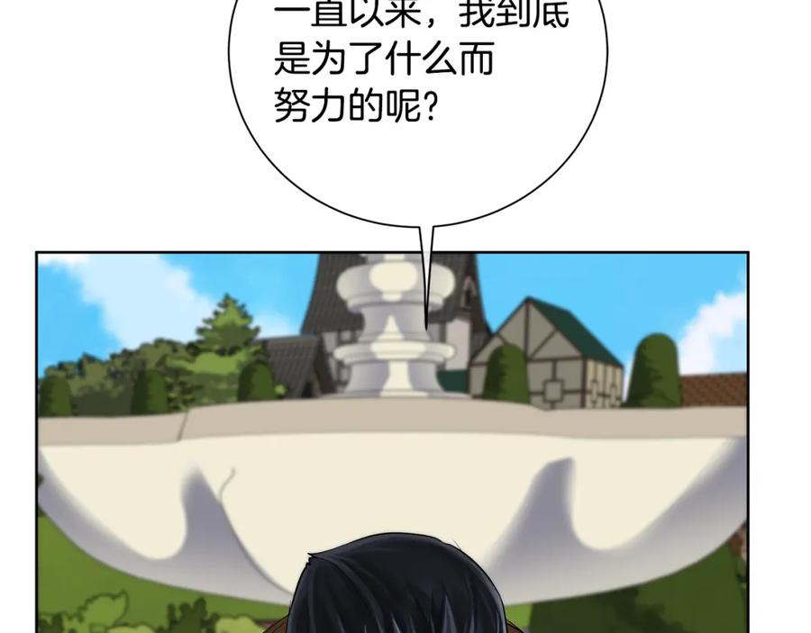 《King's Maker》第38话 我一直等着你 第134页