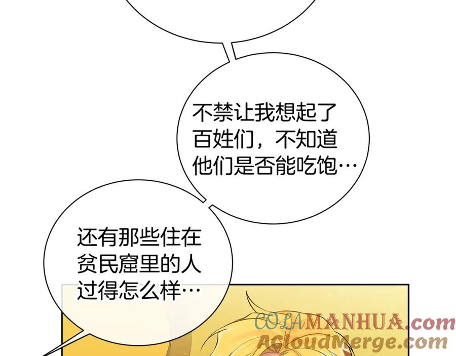 《King's Maker》第38话 我一直等着你 第25页