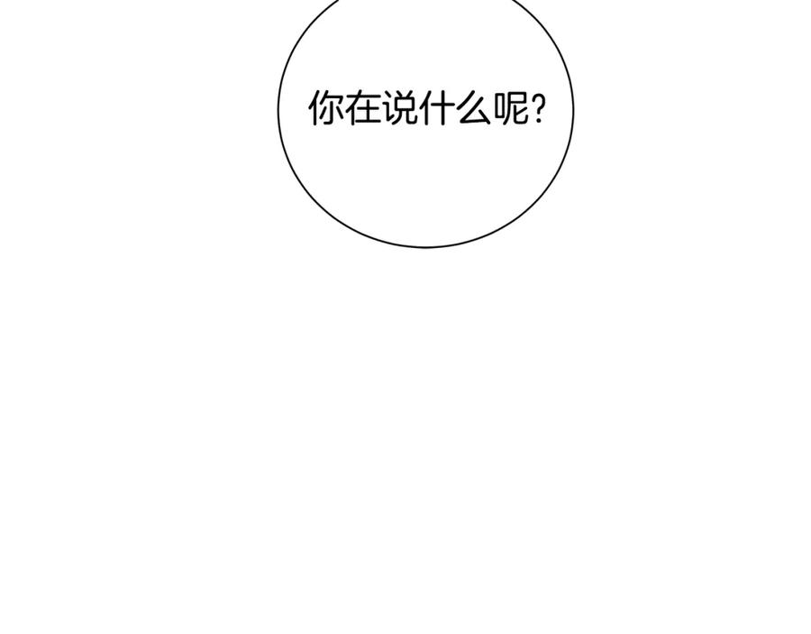 《King's Maker》第38话 我一直等着你 第27页