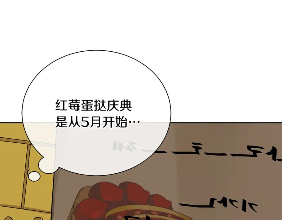 《King's Maker》第38话 我一直等着你 第60页