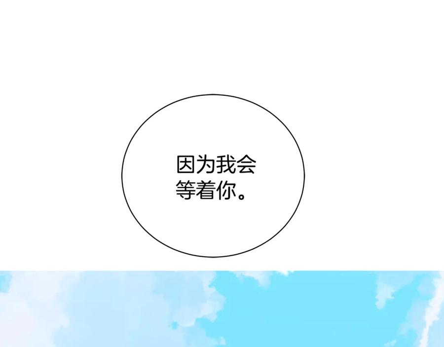 《King's Maker》第38话 我一直等着你 第168页