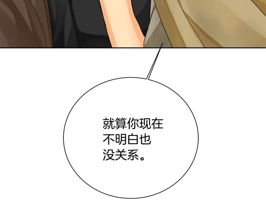 《King's Maker》第38话 我一直等着你 第166页