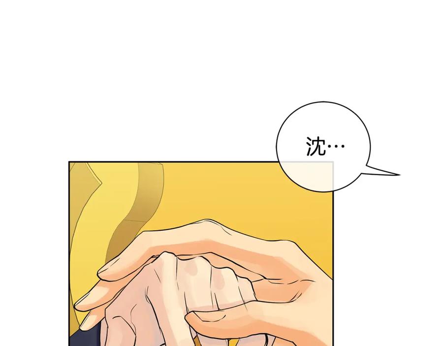 《King's Maker》第38话 我一直等着你 第18页