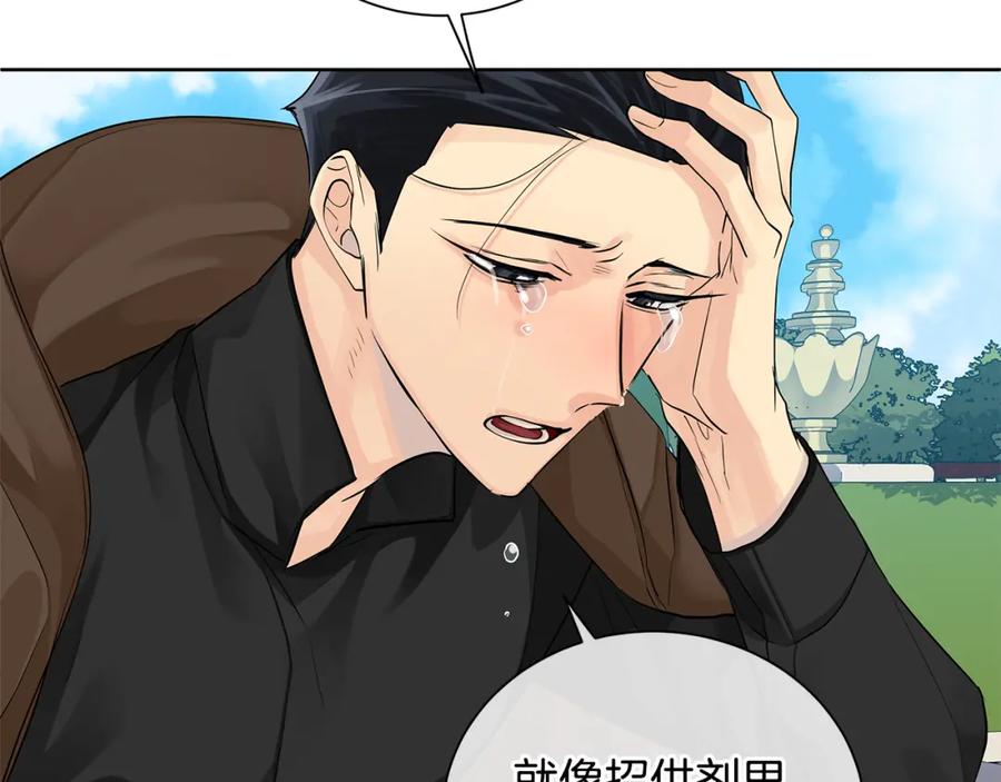《King's Maker》第38话 我一直等着你 第126页