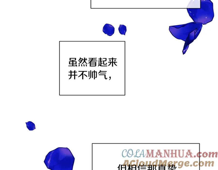 《King's Maker》第38话 我一直等着你 第225页