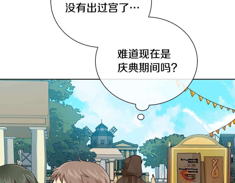 《King's Maker》第38话 我一直等着你 第56页
