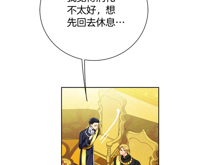 《King's Maker》第38话 我一直等着你 第36页