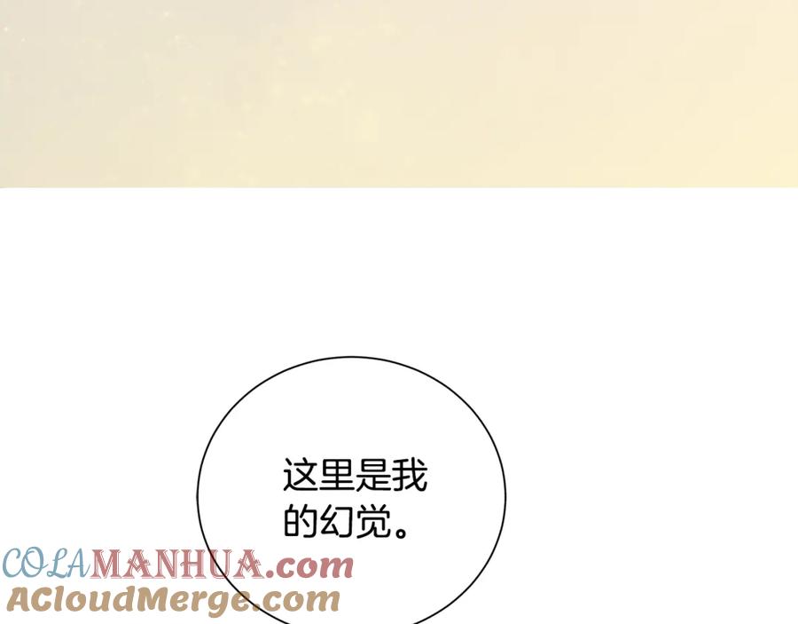 《King's Maker》第38话 我一直等着你 第125页