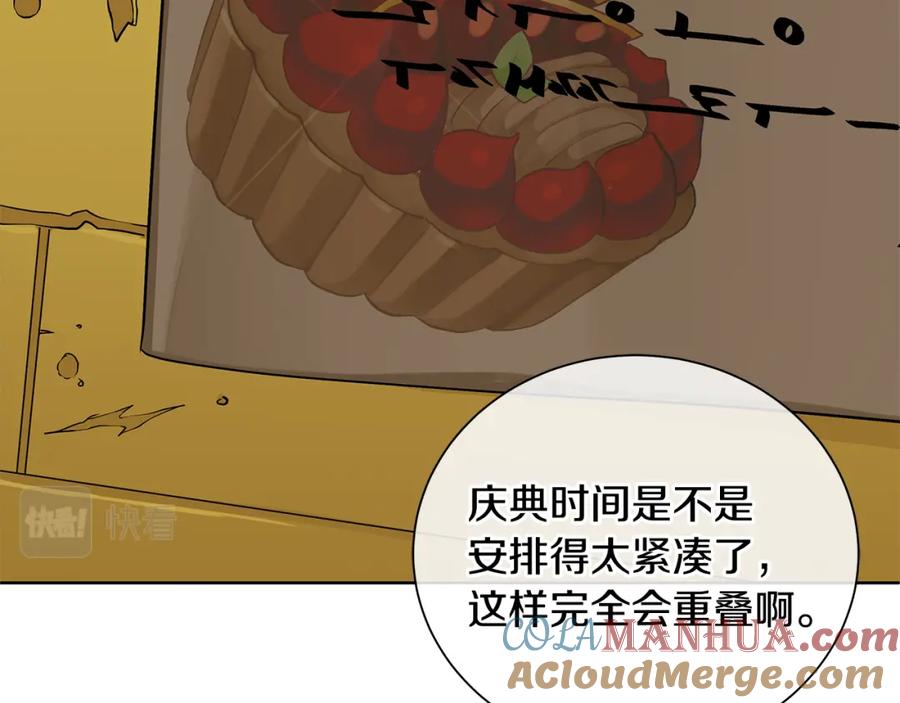 《King's Maker》第38话 我一直等着你 第61页