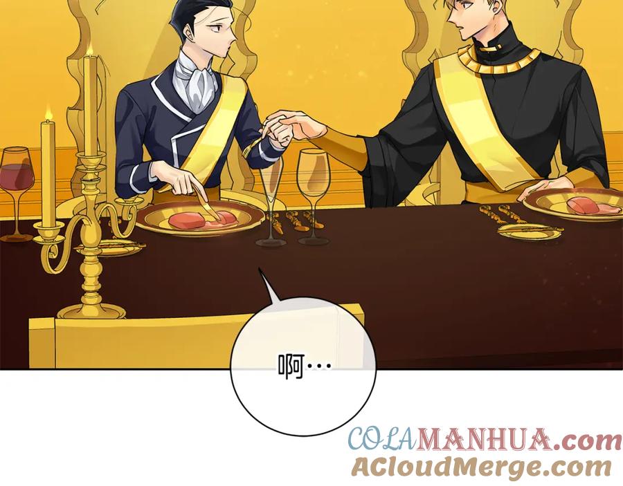 《King's Maker》第38话 我一直等着你 第21页
