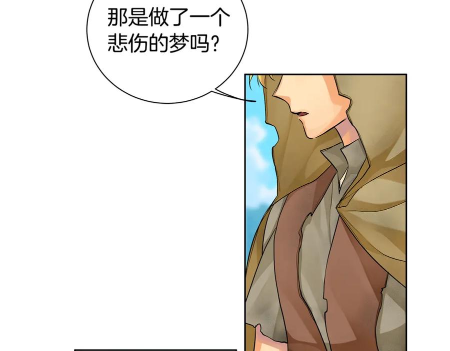 《King's Maker》第38话 我一直等着你 第120页