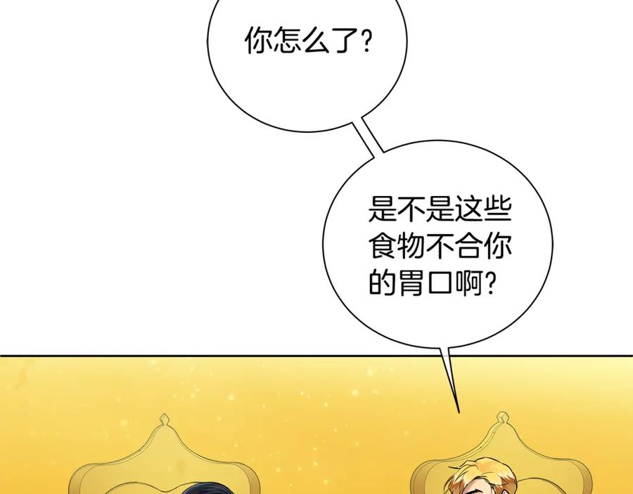 《King's Maker》第38话 我一直等着你 第20页