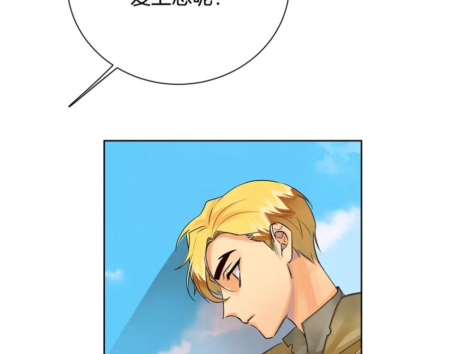 《King's Maker》第38话 我一直等着你 第148页