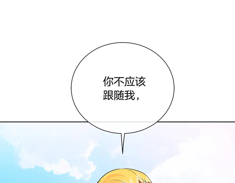 《King's Maker》第38话 我一直等着你 第156页