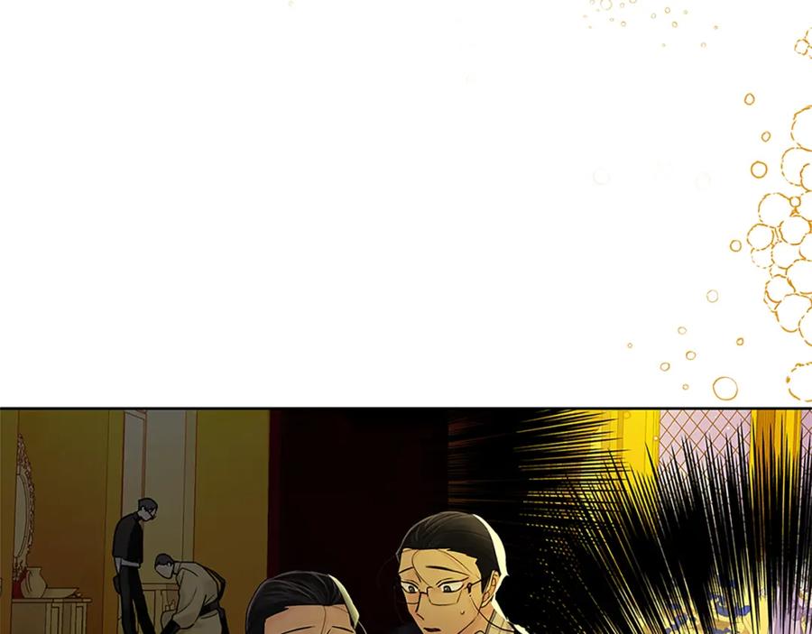 《King's Maker》第二季·贰完结篇 我是王的人 第94页