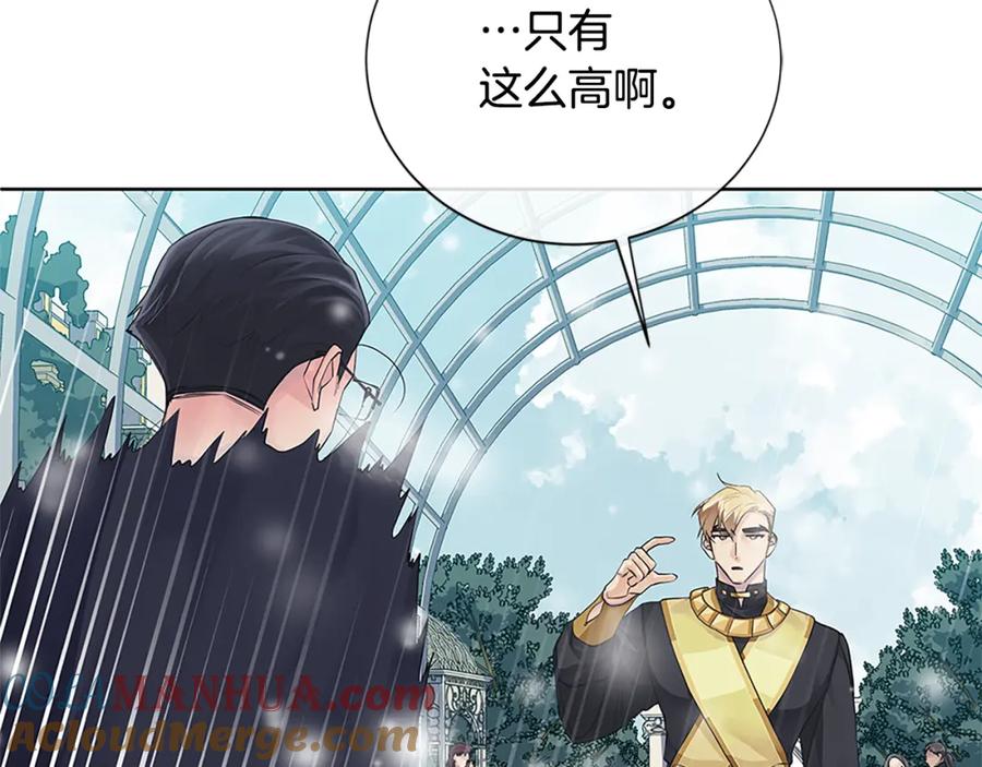 《King's Maker》第二季·贰完结篇 我是王的人 第73页