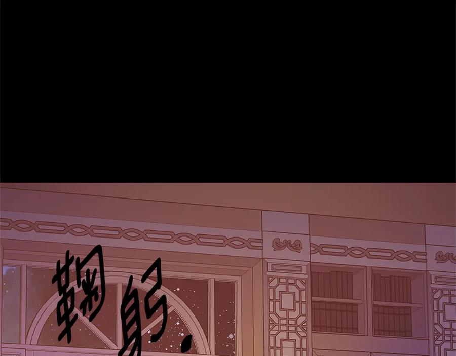 《King's Maker》第二季·贰完结篇 我是王的人 第44页
