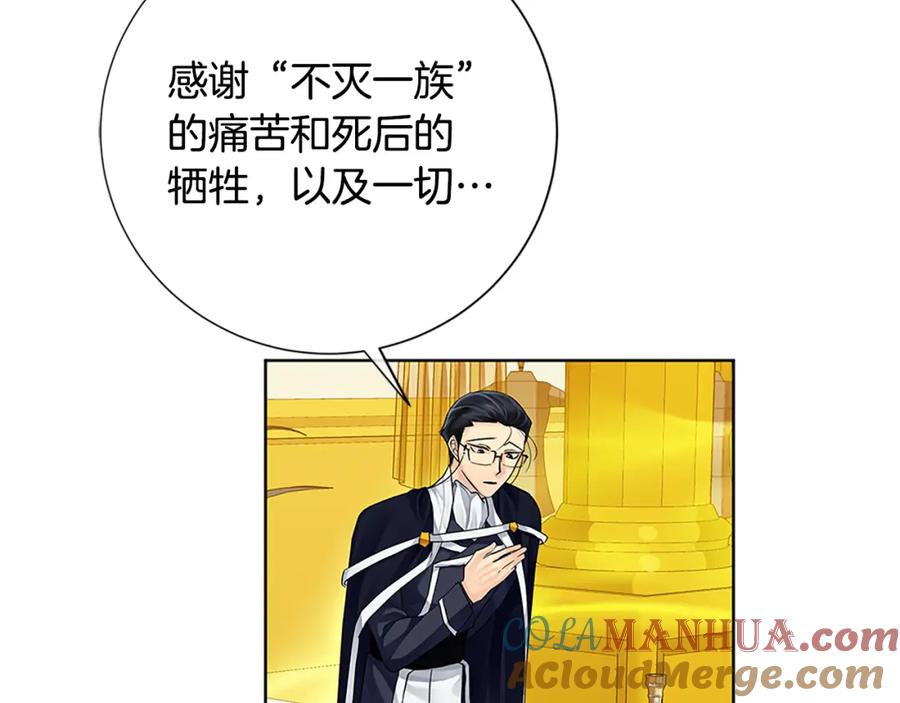 《King's Maker》第二季·贰完结篇 我是王的人 第25页